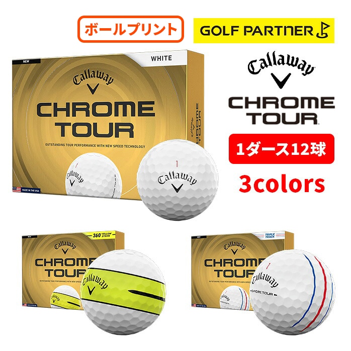 �y�{�[���v�����g�z�L�����E�F�C �S���t�{�[�� CHROME TOUR TRIPLE TRACK 2026 1�_�[�X 12�� �S3�F