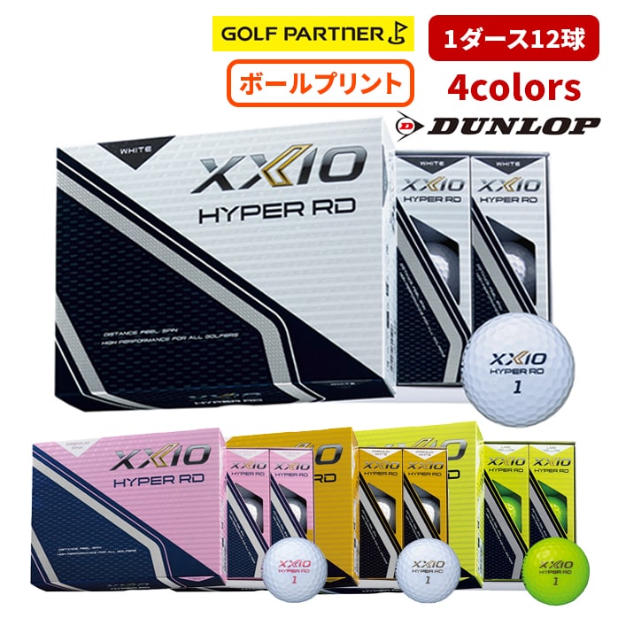 �y�{�[���v�����g�z�_�����b�v �S���t�{�[��  �[�N�V�I �n�C�p�[ RD 1�_�[�X 12������ XXIO HYPER RD