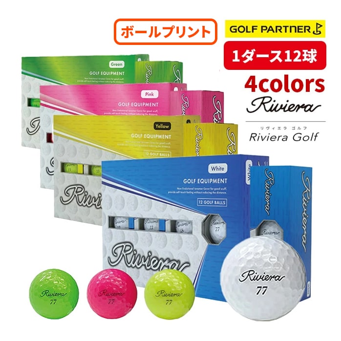 �y�{�[���v�����g�zRiviera ���r�G�� RB-2301 �S���t�{�[�� �z���C�g �C�G���[ �s���N �O���[�� 1�_�[�X 12��