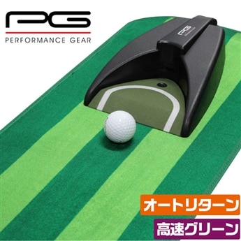 PG パッティングティーチャー �V リターン パターマット パター 練習 用品 電動 自動返球 室内練習 ゴルフパートナー