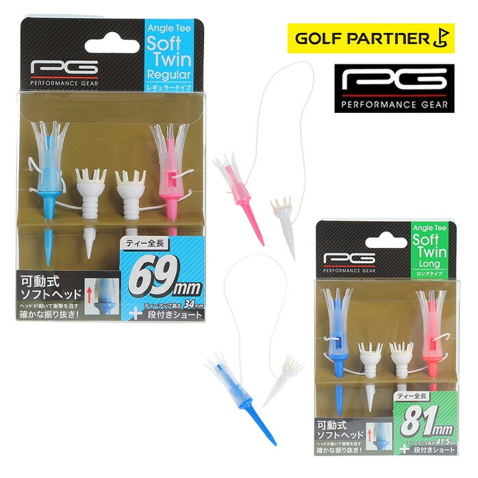 PG パフォーマンスギア アングルティ ソフトツイン ウッド用 レギュラー ロング 69mm 81mm 43mm 2セット入