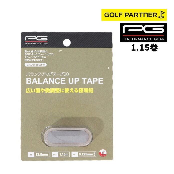 PG �p�t�H�[�}���X�M�A �o�����X�A�b�v�e�[�v20 PGIT2T3015 �S���t�N���u�o�����X�����p��