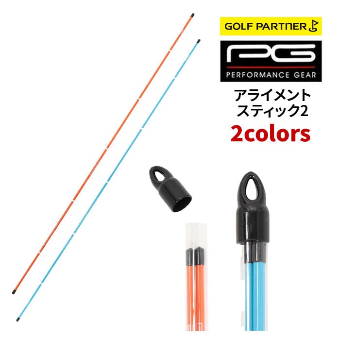 �s�[�W�[ PG PGPG3T3001�A���C�����g�X�e�B�b�N �I�����W �u���[ ���K��� �O���X�t�@�C�o�[ 113cm