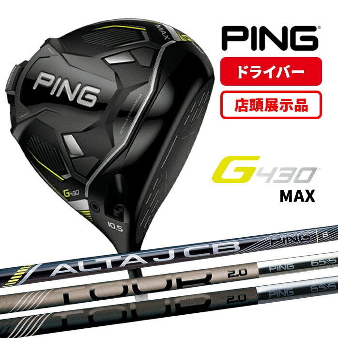 XWi PING s G430 MAX hCo[ 10.5° 9° ALTA PING TOUR Vtg DR
