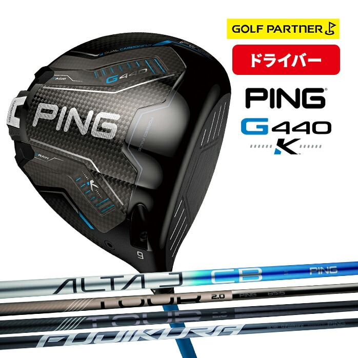 �y�\��̔��zPING �s�� G440 K �����Y �h���C�o�[ 2026�N���f�� 12° 10.5° 9°R SR S X �E����