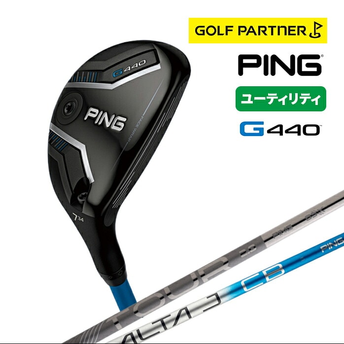 PING �s�� G440 UT ���[�e�B���e�B U3 U6 U7 �n�C�u���b�g �J�[�{���V���t�g �V�i