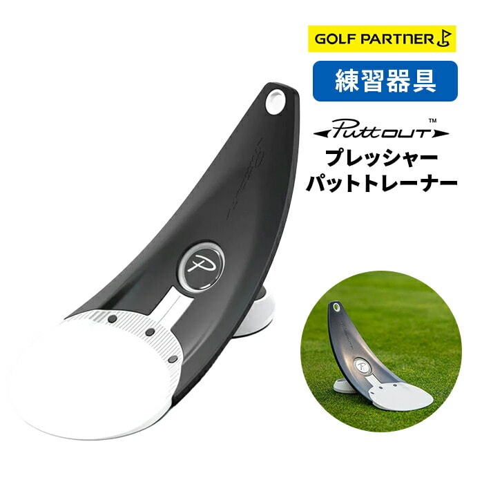 PuttOUT v~A vbV[ pbg g[i[ 24 pbgg[i[ zCg Putt OUT pbgAEg
