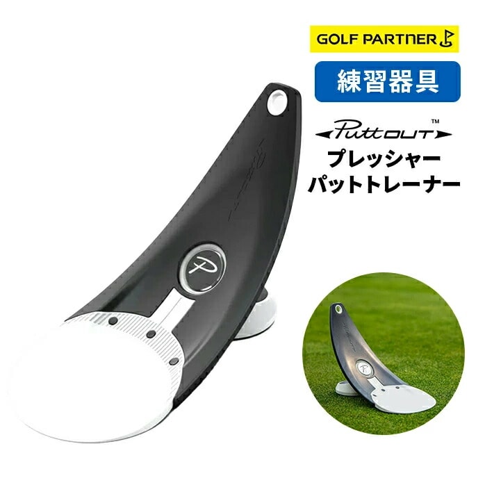 PuttOUT �v���~�A�� �v���b�V���[ �p�b�g �g���[�i�[ 24 �p�b�g�g���[�i�[ �z���C�g Putt OUT �p�b�g�A�E�g