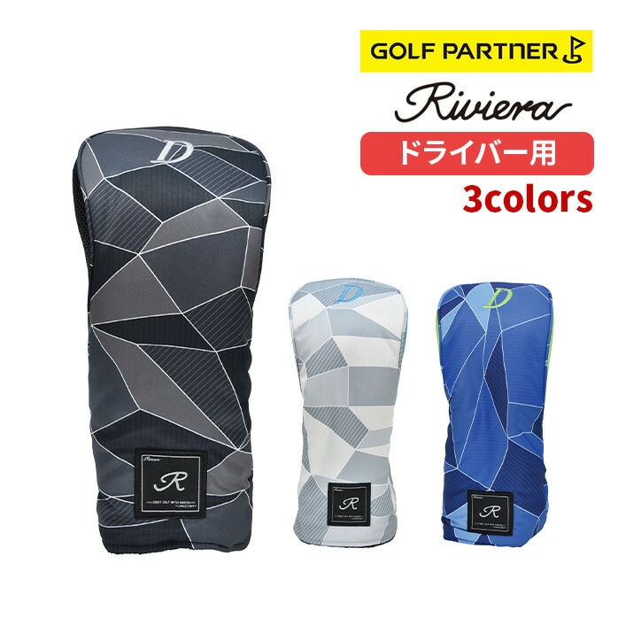 ���r�G�� RHC-2601 �h���C�o�[�p �w�b�h�J�o�[ �u���b�N �l�C�r�[ �O���[ DR�p