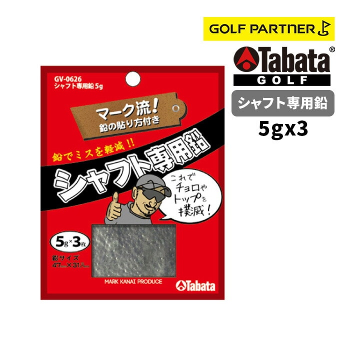 Tabata GOLF �^�o�^ �S���t �V���t�g��p��5g 13GV_0626