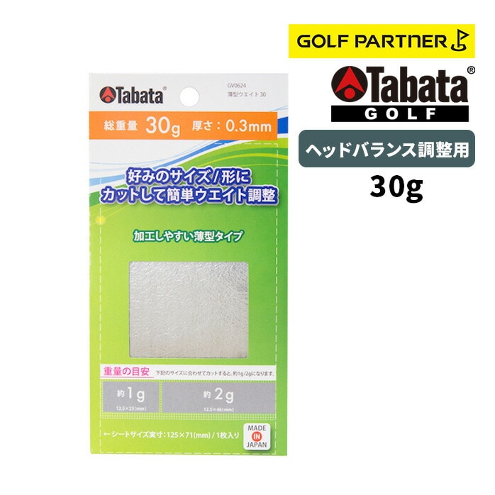 Tabata GOLF �^�o�^ �S���t ���^�E�G�C�g30 09GV_0624 �w�b�h�o�����X�����p