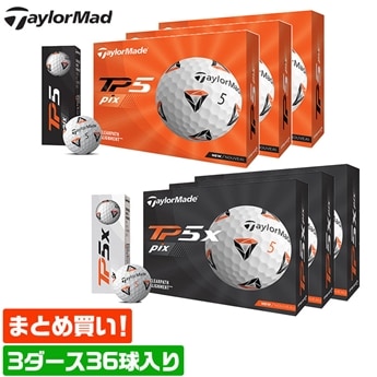 3ダースセット テーラーメイド ゴルフ ボール TP5 TP5X PIX ホワイト 5ピース Taylor Made