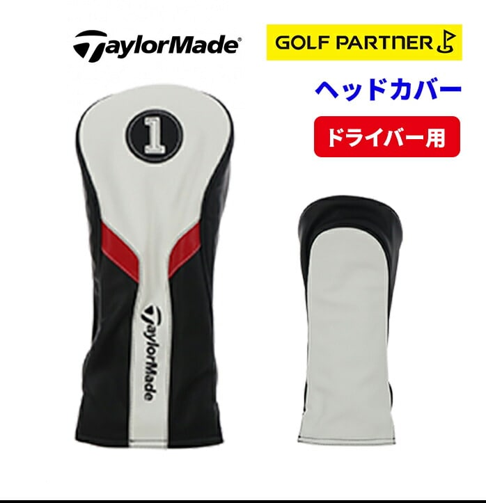 �e�[���[���C�h TM26 LNQ58 M17DriverHeadcover �h���C�o�[�p �w�b�h�J�o�[ SMU �z���C�g DR�p