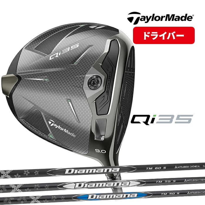 e[[Ch St Qi35 hCo[ Driver 9° 10.5° Diamana DR Taylor Made