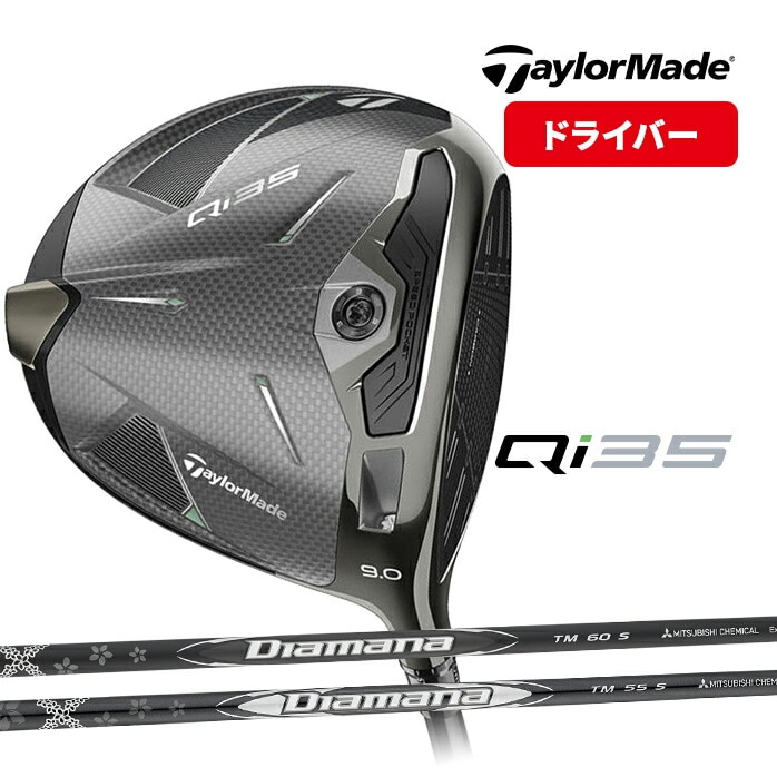 テーラーメイド ゴルフ Qi35 ドライバー Driver 9° Diamana TM60 TM55 DR Taylor Made