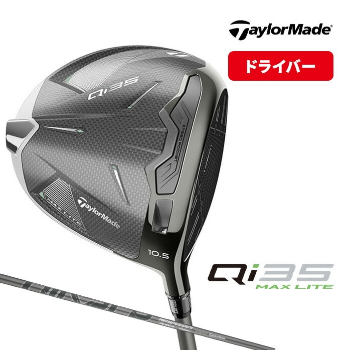 テーラーメイド ゴルフ Qi35 MAX LITE ドライバー Driver 10.5° AIR SPEEDER TM Qi35