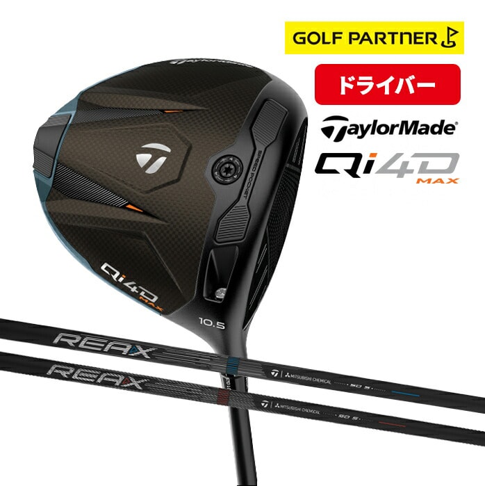 �y�\��̔��z�e�[���[���C�h �S���t Qi4D MAX �h���C�o�[ �����Y �E���� �J�[�{���V���t�g S SR TaylorMade