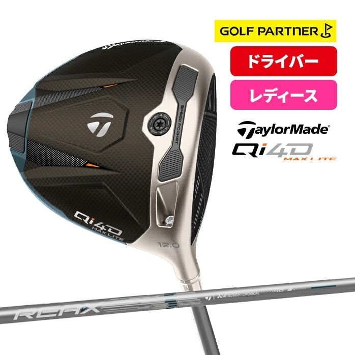 �y�\��̔��z�e�[���[���C�h Qi4D MAX LITE �h���C�o�[ ���f�B�[�X �E���� �J�[�{���V���t�g TaylorMade