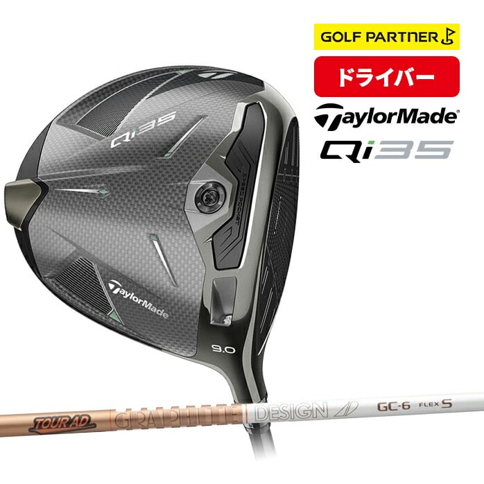 �e�[���[���C�h �S���t Qi35 �h���C�o�[ Driver 9° TOUR AD GC 6 Taylor Made