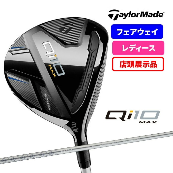 XWi e[[Ch taylormade fB[X Qi10 MAX }bNX tFAEFCEbh ELDIO TM40