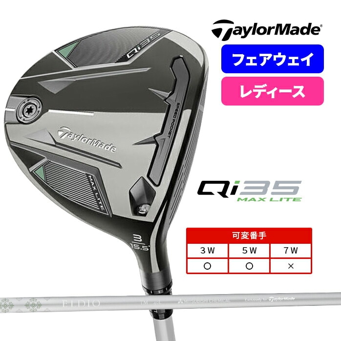 e[[Ch St fB[X Qi35 MAX LITE tFAEFC ELDIO TM40 L Taylor Made