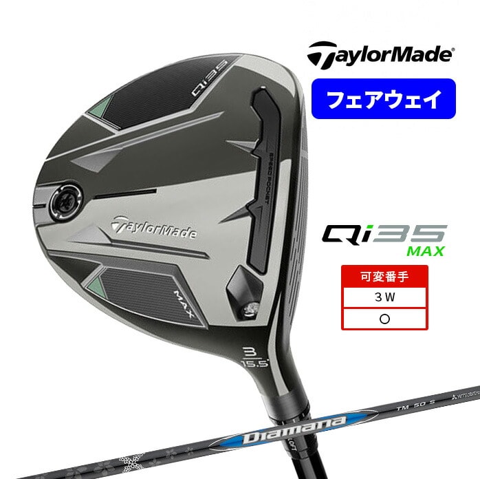 e[[Ch St Qi35 MAX tFAEFC Ebh Diamana BLUE TM50 Taylor Made