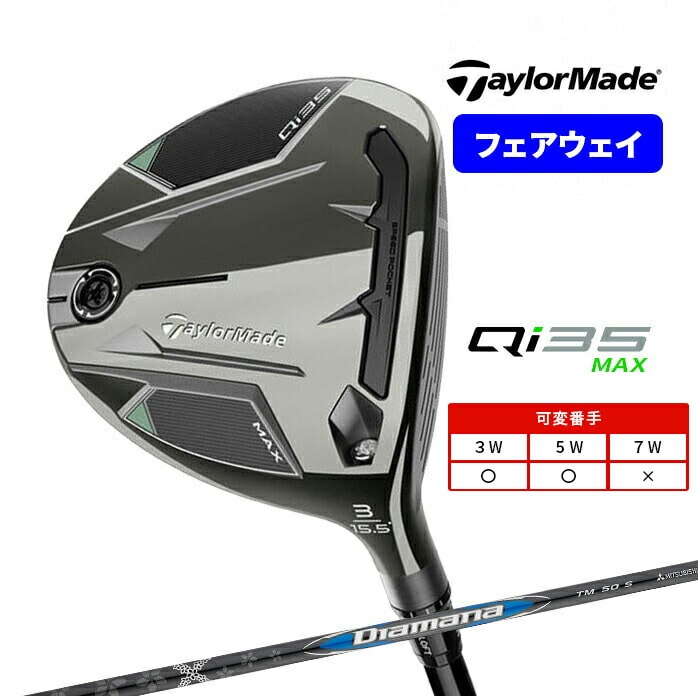 e[[Ch St Qi35 MAX tFAEFC Ebh Diamana BLUE TM50 Taylor Made