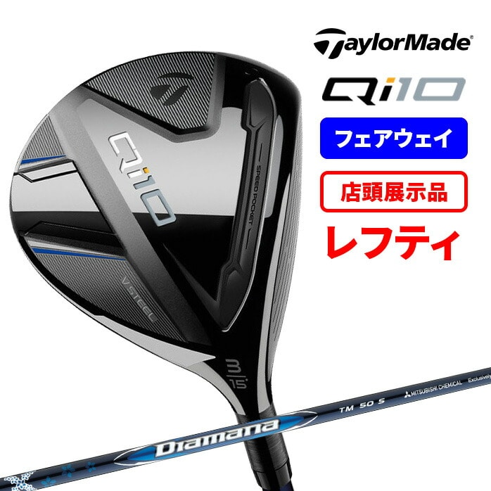 yXWiz e[[Ch St Qi10 3W 5W teB Diamana BLUE TM50 Qi10 FW