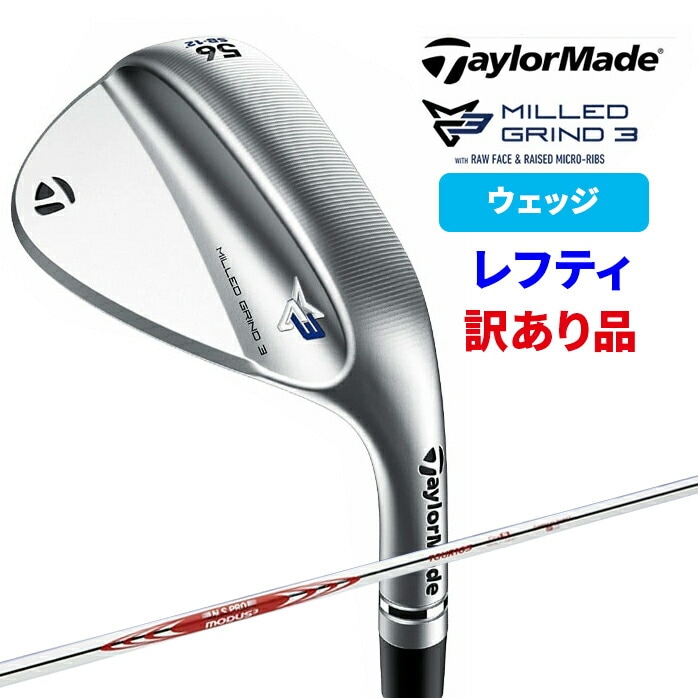 【訳あり品】 テーラーメイド ウェッジ レフティ  MILLED GRIND 3 2021年 モデル TaylorMade
