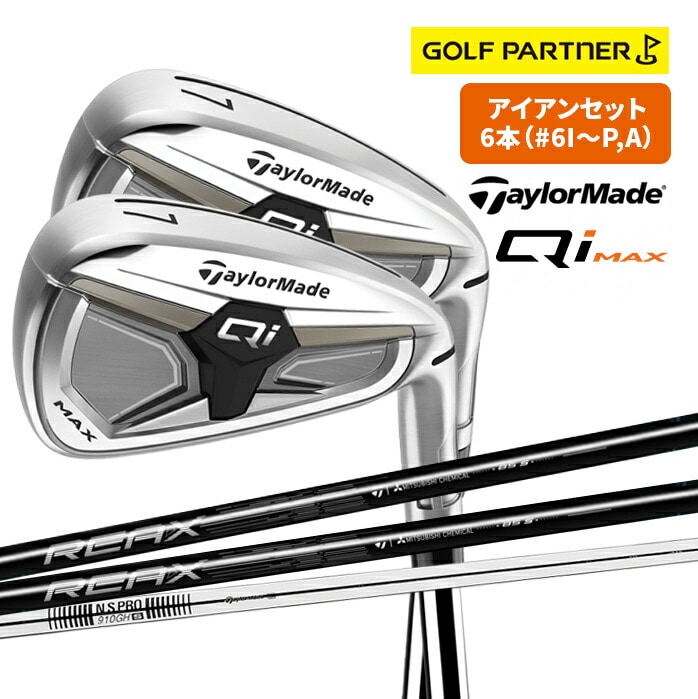 �y�\��̔��z�e�[���[���C�h Qi4D MAX �A�C�A���Z�b�g 6�{ �����Y �J�[�{�� �X�`�[���V���t�g TaylorMade