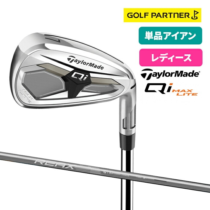 【予約販売】テーラーメイド Qi4D MAXLITE 単品アイアン 6I AW レディース カーボンシャフト TaylorMade