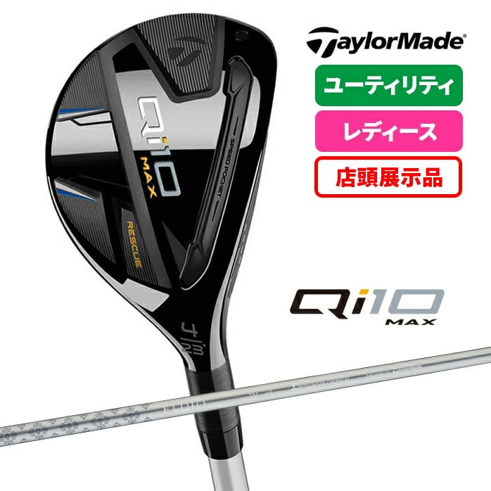 XWi e[[Ch taylormade fB[X Qi10 MAX }bNX [eBeB XL[ ELDIO