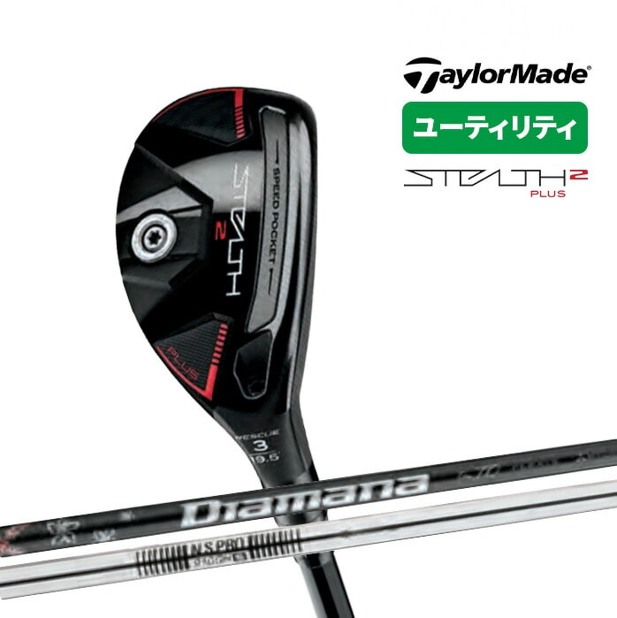 Taylor Made GOLF STEALTH 2 PLUS [eBeB Diamana TM70 NS PRO 910GH
