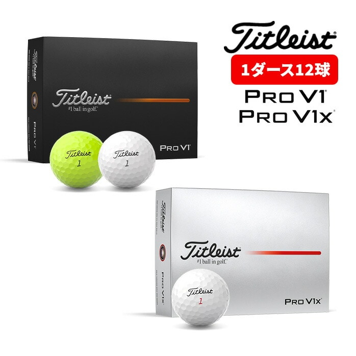 titleist ^CgXg St{[ PRO V1 V1X 12 1_[X 2025Nf zCg CG[