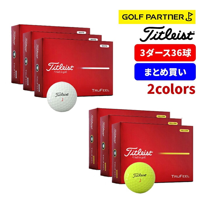 �y���������I3�_�[�X�Z�b�g�zTitleist �^�C�g���X�g26 TRUFEEL �S���t�{�[�� �z���C�g �C�G���[