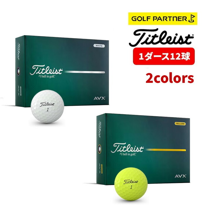titleist �^�C�g���X�g26 AVX 12P �S���t�{�[�� �z���C�g �C�G���[ �^�C�g���X�g