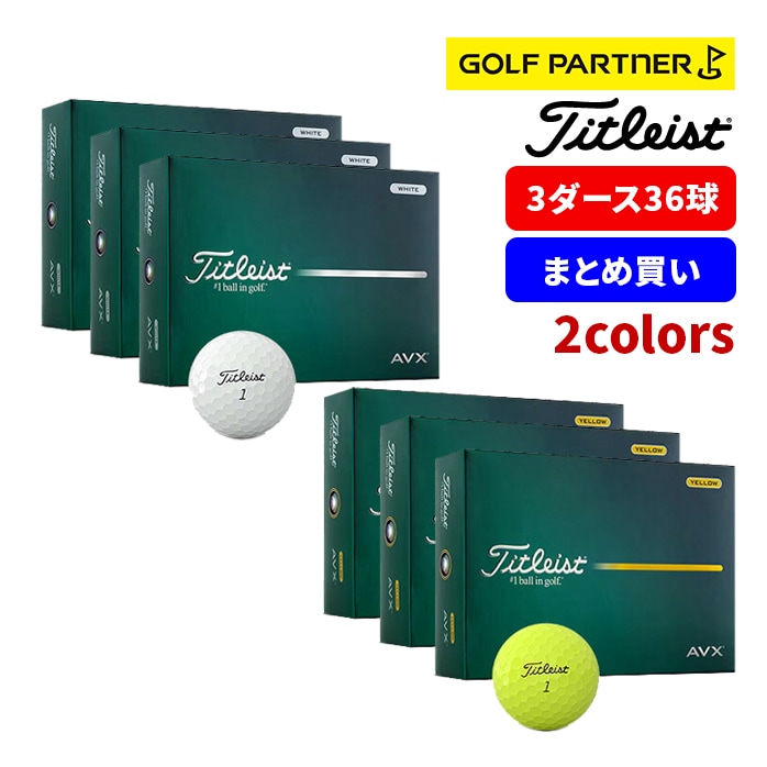 �y���������I3�_�[�X�Z�b�g�zTitleist �^�C�g���X�g26 AVXT 9015S-J AVXT 9115S-J