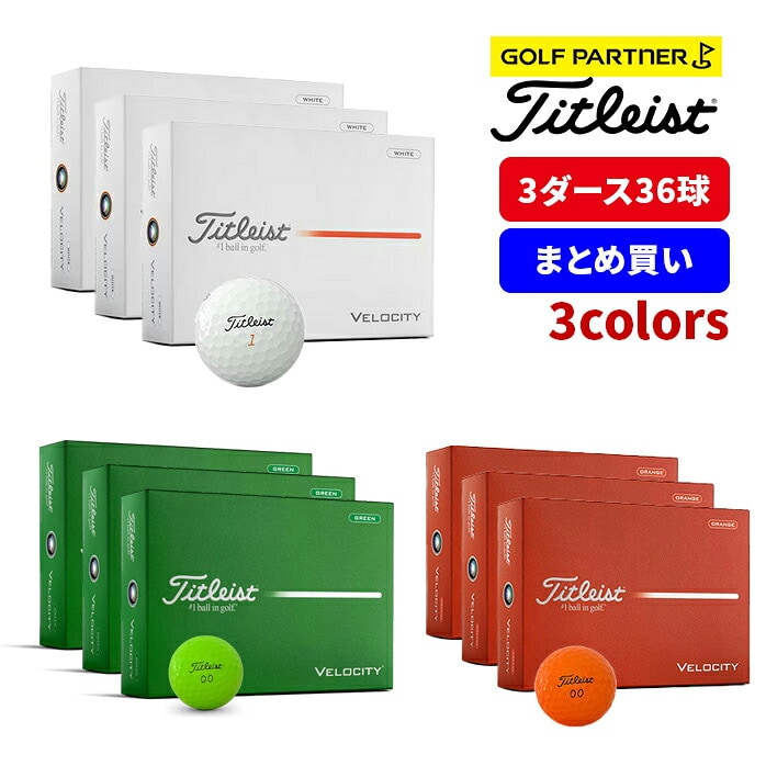 �y3�_�[�X�Z�b�g�zTitleist �^�C�g���X�g26 VELOCITY �x���V�e�B �S���t�{�[�� �z���C�g �I�����W �O���[��