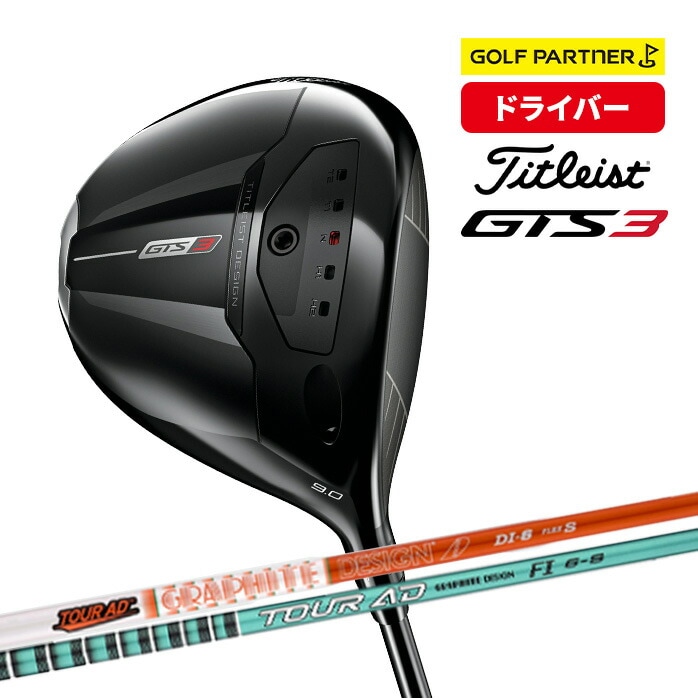 �y�\��̔��z�^�C�g���X�g �S���t GTS3 �h���C�o�[ 2026 9° 10° Tour AD DI6 FI6 S