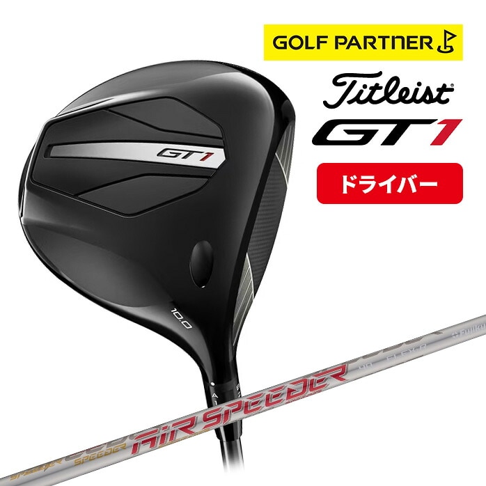 タイトリスト GT1 ドライバー 2025年モデル Titleist AIR SPEEDER 40 新品 送料無料