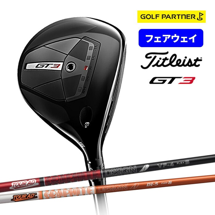 �^�C�g���X�g GT3 �t�F�A�E�F�C�E�b�h 2024�N���f�� Titleist Tour AD VF-6 Tour AD DI-6