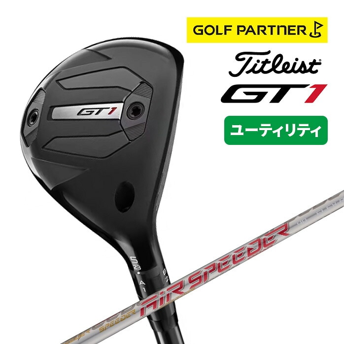 タイトリスト GT1 ユーティリティ 2025年モデル Titleist AIR SPEEDER 40 UT 新品