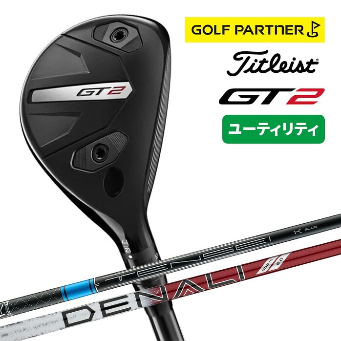 タイトリスト GT2 ユーティリティ 2025年モデル 日本正規品 Titleist 高弾道 飛距離 高慣性モーメント