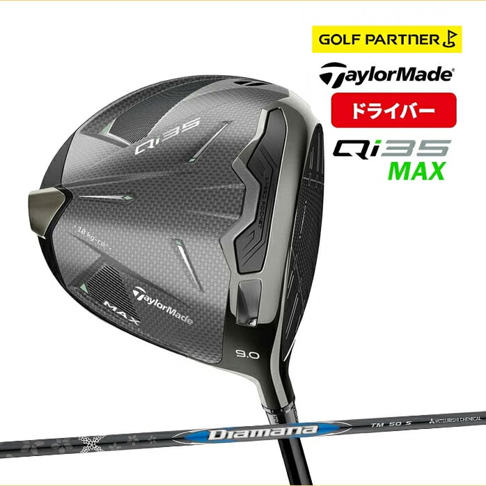�e�[���[���C�h �S���t Qi35 MAX �h���C�o�[ Driver 9° 10.5° Diamana BLUE TM50