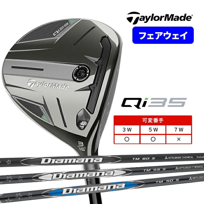 �e�[���[���C�h �S���t Qi35 �t�F�A�E�F�C �E�b�h Diamana TM60 TM55 TM50 Taylor Made