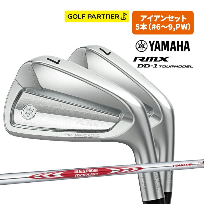 ヤマハ RMX DD-1 TOURMODEL アイアンセット 5本 #6〜#9 PW RMX DD YAMAHA