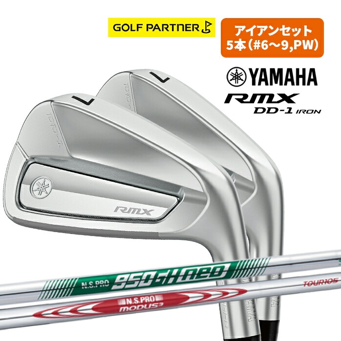 ヤマハ DD-1 アイアンセット 5本 #6 〜 #9 PW RMX DD DD1 NS PRO YAMAHA