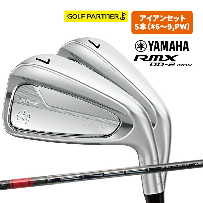 ヤマハ DD-2 アイアン セット 5本 #6〜#9 PW DD-2アイアン RMX DD TENSEI YAMAHA
