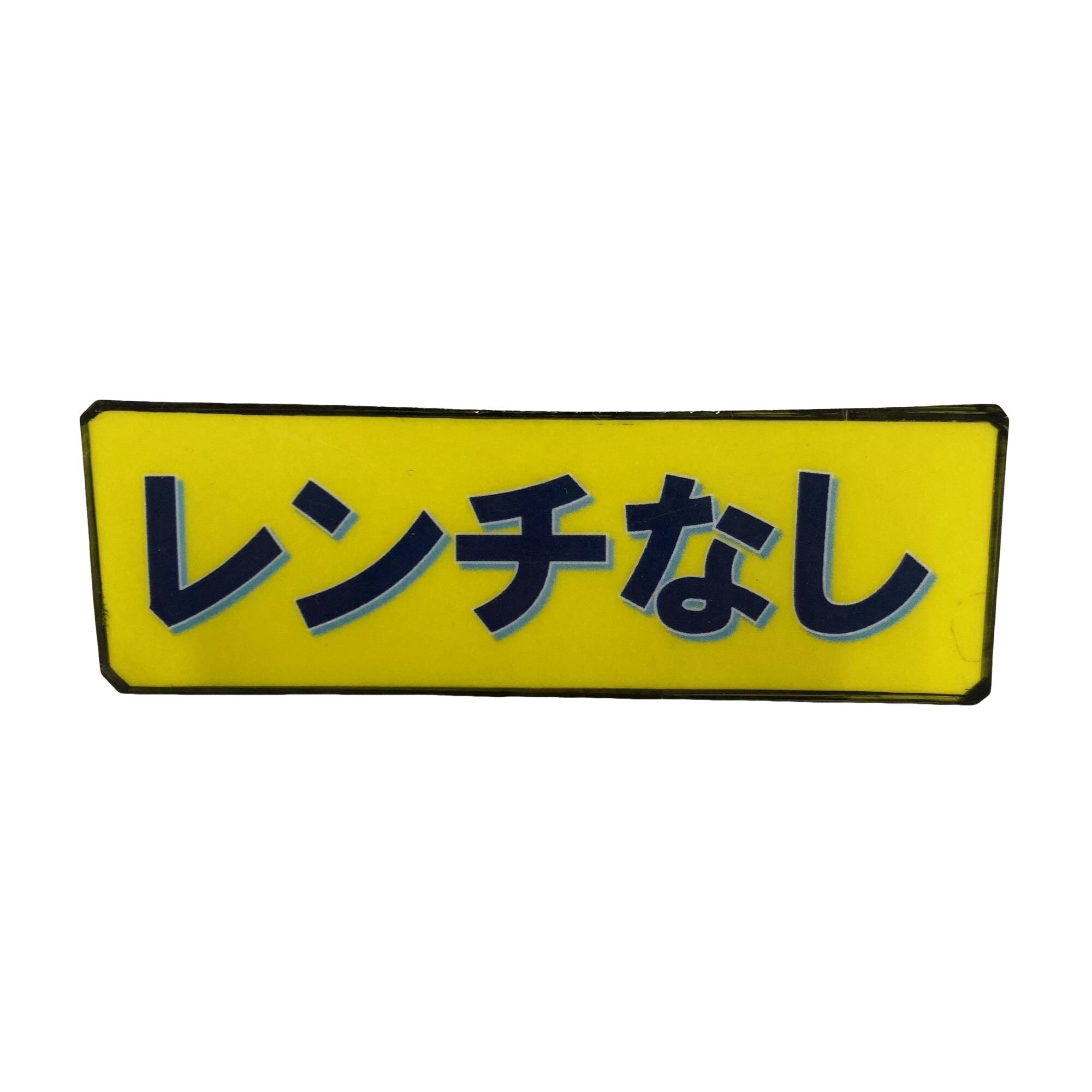 �p���R�T�@�T�v