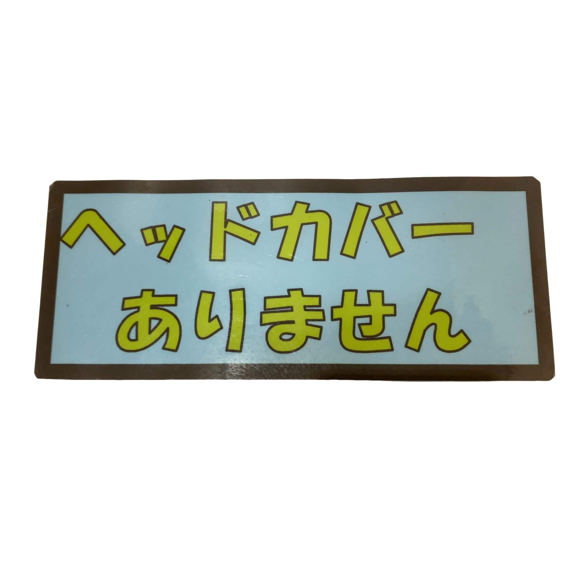 �w�Q�@�g�n�s�@�@�R�v